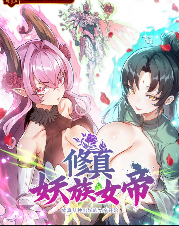 Cultivation Begins With The Birth Of Demon Empress Cultivation Begins With The Birth Of Demon Empress