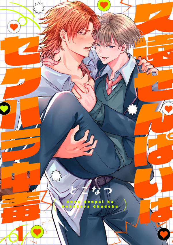 Kuon's Addicted to Being Teased! [ Official ]