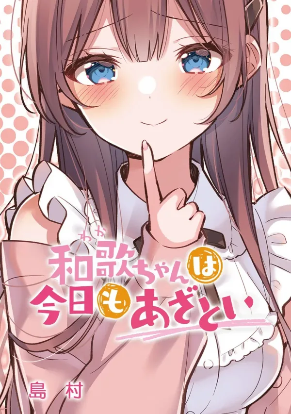 Waka-chan is pushy again Waka-chan is pushy again