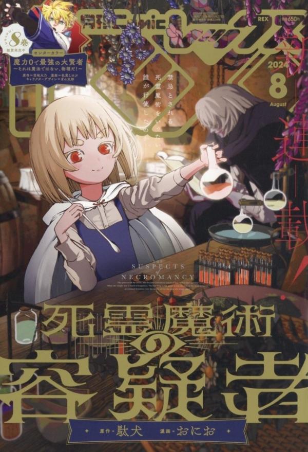 The Suspects Of Necromancy