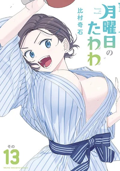 Tawawa on Monday