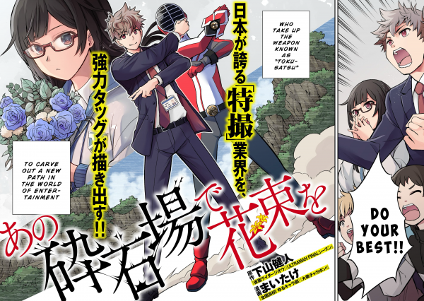 A Bouquet at That Quarry A Bouquet at That Quarry