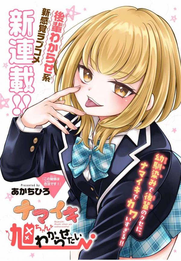 I Want To Put The Cheeky Asahi-chan In Her Place I Want To Put The Cheeky Asahi-chan In Her Place