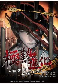 Evolution of Extreme Heat