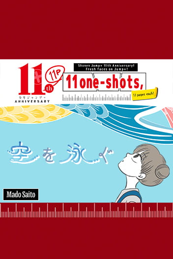 Swimming Through the Sky Swimming Through the Sky