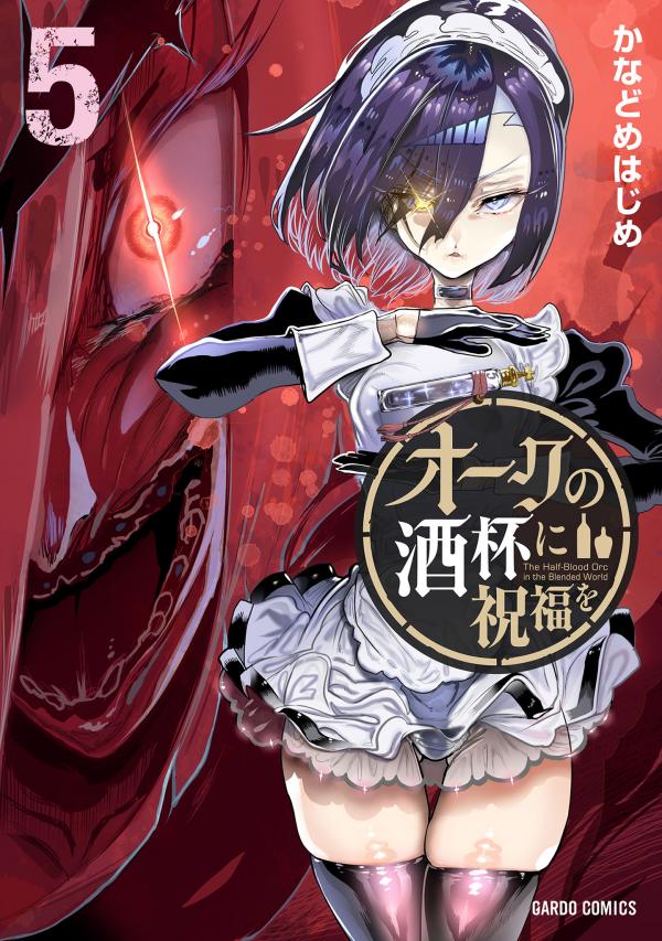 The Half-Blood Orc In The Blended World The Half-Blood Orc In The Blended World