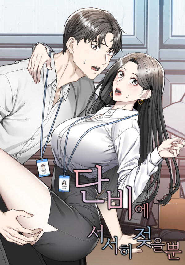 Slowly Getting Soaked in Danbi