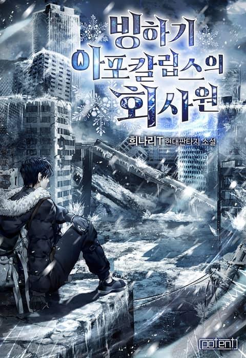Office Worker in the Ice Age Apocalypse Office Worker in the Ice Age Apocalypse