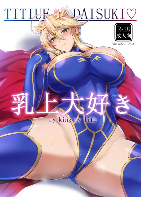 Chichiue Daisuki - my king my life Chichiue Daisuki - my king my life