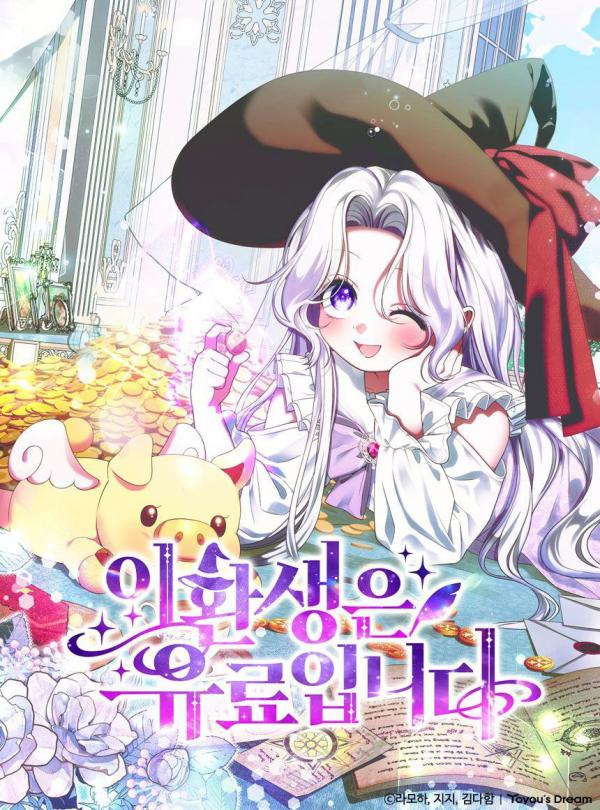 This Reincarnation Requires a Subscription Fee This Reincarnation Requires a Subscription Fee