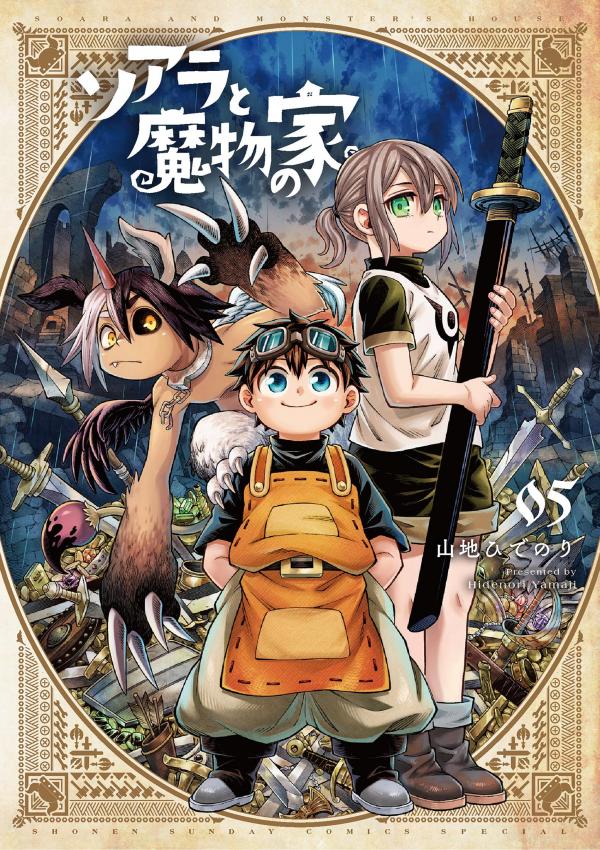 Soara and the Monster's House