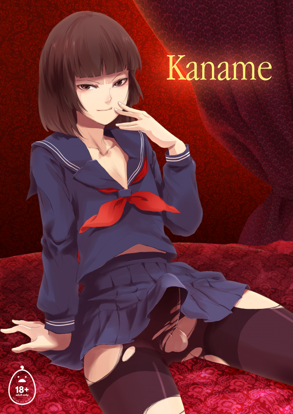 Kaname (Uncensored)