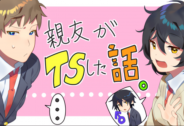 The story of my best friend who TS’d