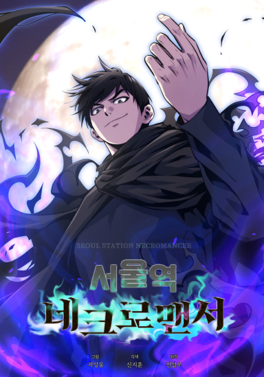 Seoul Station's Necromancer Seoul Station's Necromancer